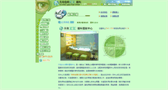 Desktop Screenshot of 2020eyecenter.com.tw